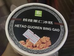 榛仁冰糕-老大昌(淮海中路店)