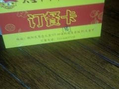 -洪湘记川湘·甲鱼馆(四海凯悦美食广场店)