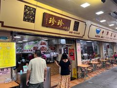 -珍珍小食店(西华路店)