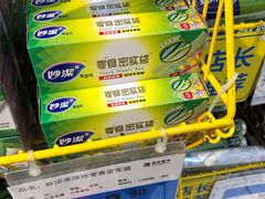 -世纪联华超市(浦电路店)