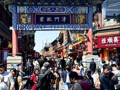 -古文化街旅游区