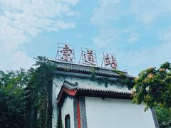 -千佛山风景名胜区
