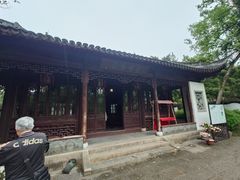 -秋霞圃