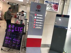 -中国工商银行(广州江南大道中支行)