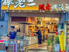 -大塘集美蛙鱼头·万州烤鱼(滨江天街店)