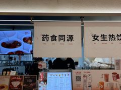 -炖物24章·顺时轻养茶(黄龙店)