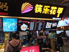 -八一好吃街·高品美食广场