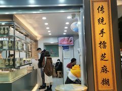 门面-芝麻糊世家(西华店)