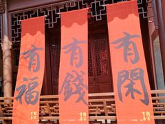 -钱王祠