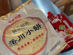 -小寒羊烧烤(凯瑞时代大厦店)