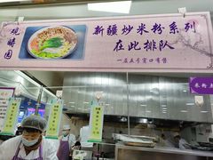-清华大学-观畴园餐厅