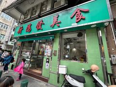 -新鸿发咖啡美食