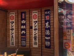 -MIKOMIKO和牛烧肉专门店(南门店)