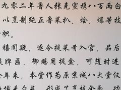 -惠丰堂饭庄·烤鸭·京味菜(西北旺·唐家岭店)