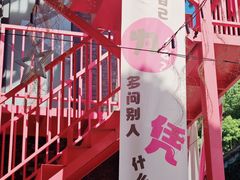 -1912街区