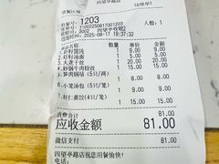 -蒋家桥饺面店(四望亭路店)