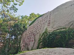 -崂山仰口游览区