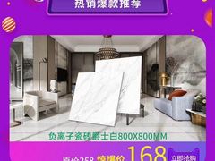 -百安居装修建材卖场(罗湖店)