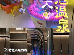 -山水温泉