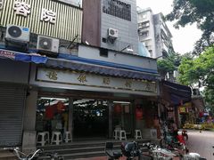 门面-穗银肠粉店(东川路店)