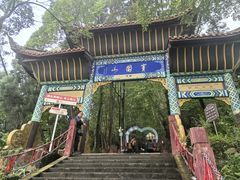 -窦圌山风景区
