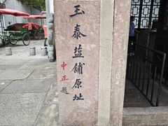 -蒋氏故居