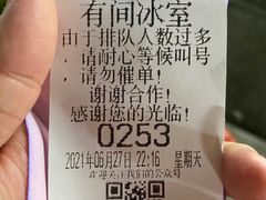 -有间冰室(侨港风情街店)