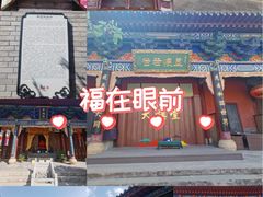 -真庆观