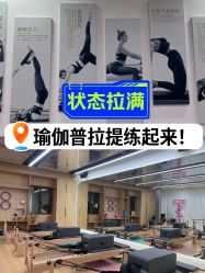 -素简女子塑形·健身普拉提