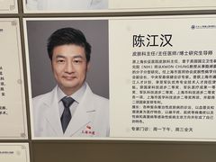 -上海市第四人民医院