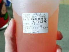 -沪上阿姨·精选茶饮(十一经路店)