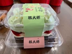 -糕大师•手作鲜糕点(滨湖万达店)