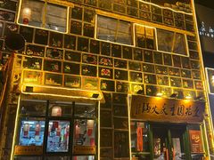 -壹兆圆重庆火锅手工炒底料(长白格林玫瑰湾店)