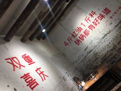 大堂-四小区火锅·巷子里的重庆火锅(花照壁店)