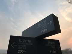 -长春世界雕塑园冰雪艺术天地