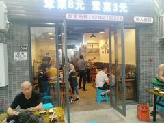 门面-虎贲三拖八老火锅(洋人街店)