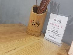 -默记孙抄手(经开万达店)