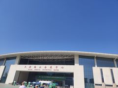 -天津梅江会展中心
