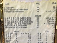 菜单-端仕小锅(文林街店)