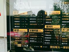 -兵立王鲜果茶·奶茶(文庙店)