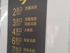 -陆家浜路(地铁站)
