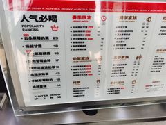 -沪上阿姨鲜果茶(华新大街店)