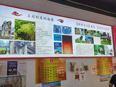 -天全县三土司椒麻鸡餐厅