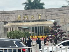 -厦门大学(思明校区)
