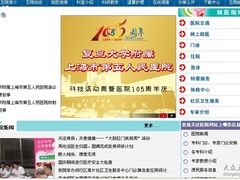 -上海市第五人民医院