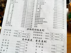 -全汁全味驴庄(凤岗店)