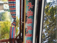 -清远鱼水旅游风景度假区