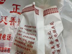 -宫廷香酥牛肉饼(紫竹桥直营店)