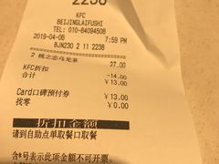 账单-肯德基(东直门来福士店)