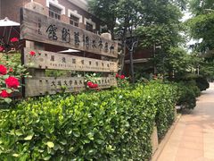 -日本风情街
